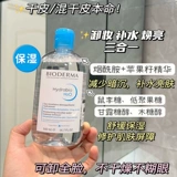 Французская биодерма для снятия макияжа вода Голубая вода нежные жидкие глаза и губы чувствительные кожи