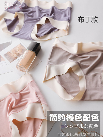 The Third Item Is Free! Sinmire Pudding Seamless Underwear, Breathable, Zero-Restraint Modal Autumn and Winter Pants