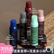 Fragrant spes master dry hair spray no-wash fluffy high skull air sense fragrance fluffy powder to remove oil