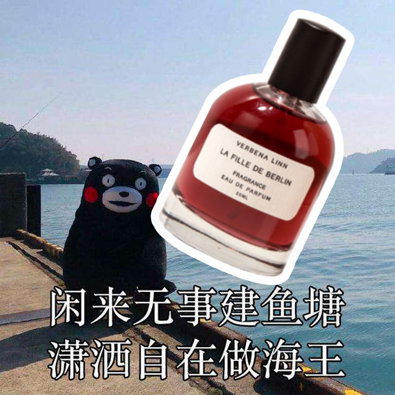 Now big-name taste Verbena Linn Neptune perfume Berlin girl fresh VL long-lasting light fragrance homeless