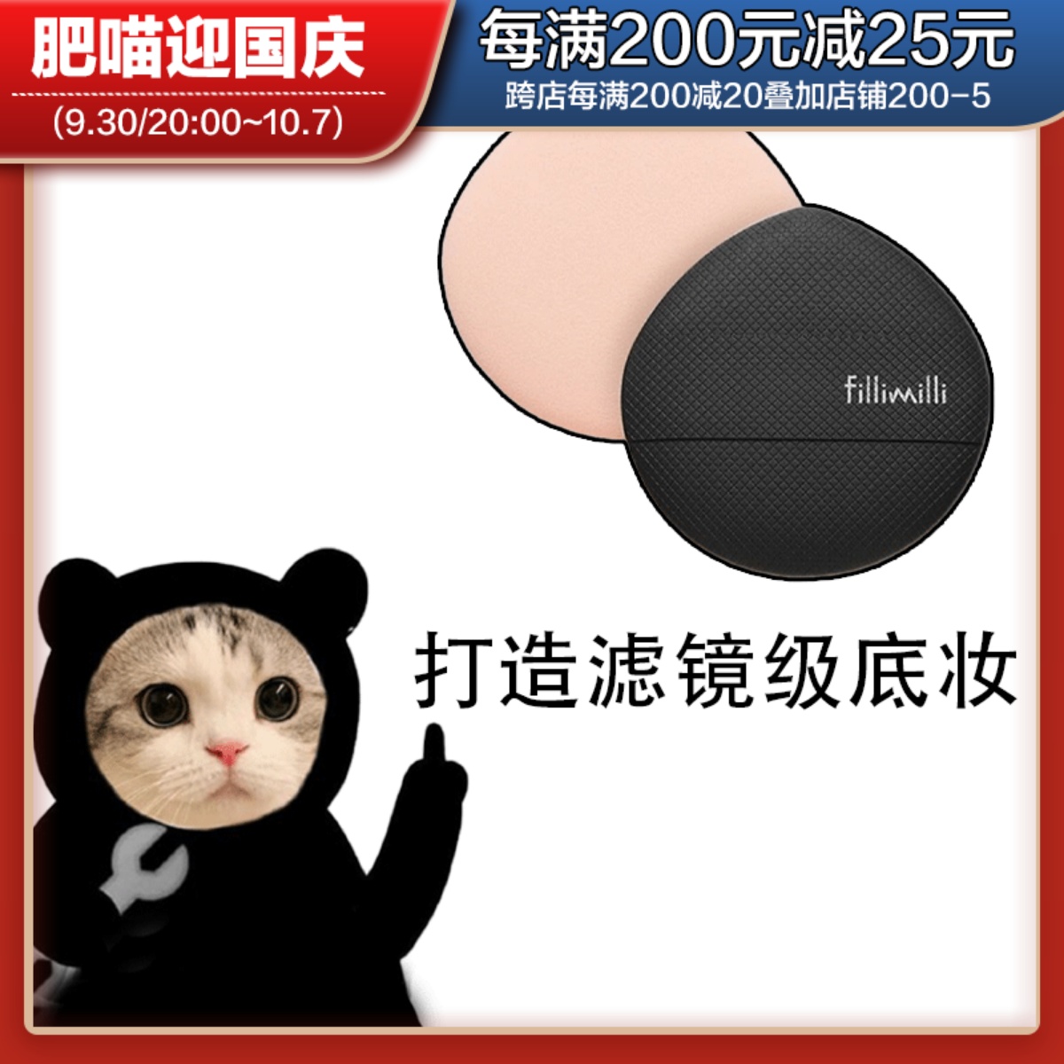 Now chubby Korean fillimilli black air cushion dry and wet puff makeup air cushion foundation makeup service post