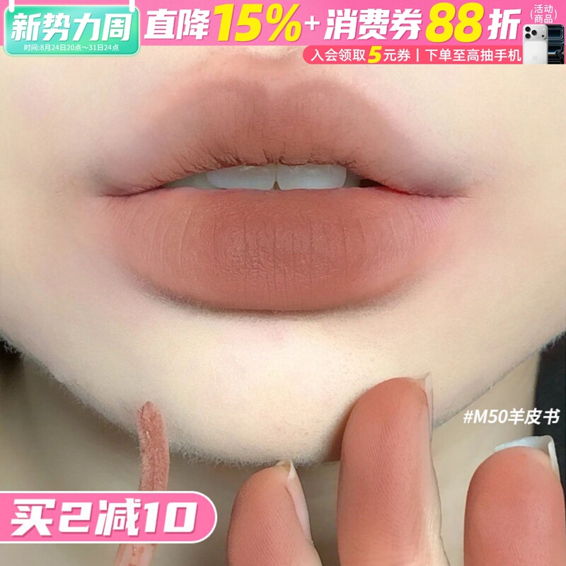 Kraft Paper! Girlcult Lip Glaze, Awakening of the Dragon, Miao Region, Miao Witch, Peach Fantasy, Love Story Lip Cream, Lipstick, Sheepskin