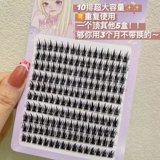 10 рядов большой емкости!Симпатичные ресницы, ложные ресницы, башня, уши пшеницы, ленивая трилогия, чистый дикий маленький дьявол, белый лунный свет