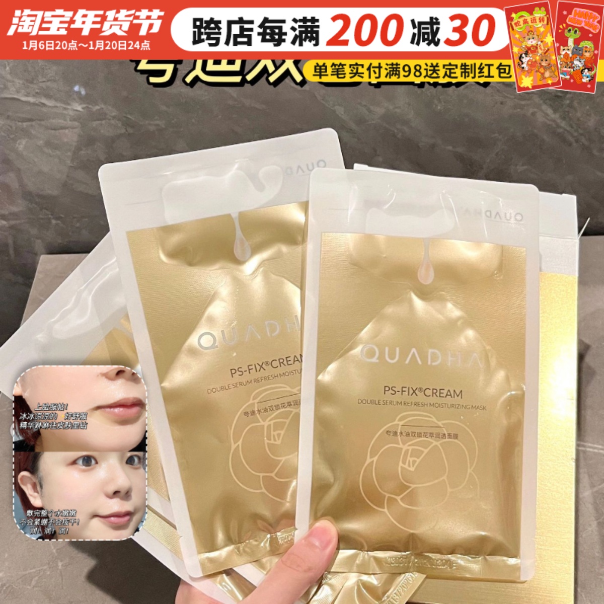 水分と油分を補給！クアディ ウォーター＆オイル デュアルチャンバーマスク ツバキ ダブルロック 花エキス 保湿＆透明オイル 夜更かし時に塗って補修＆保湿