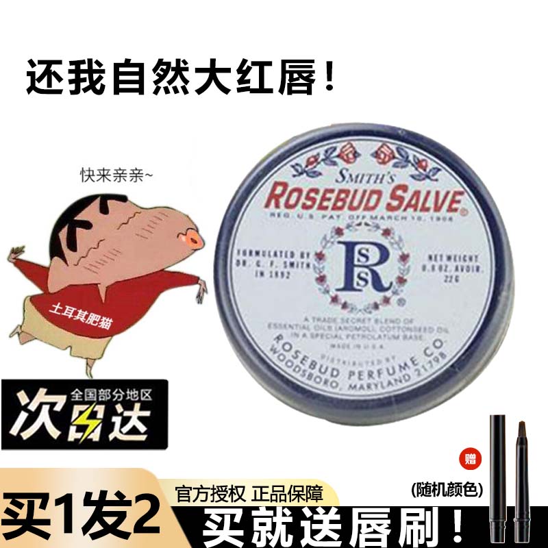 Now USA Old brand Smiths Rosebud Salve wan with rose lace cream 22g moisturizing lipstick nourishing-Taobao