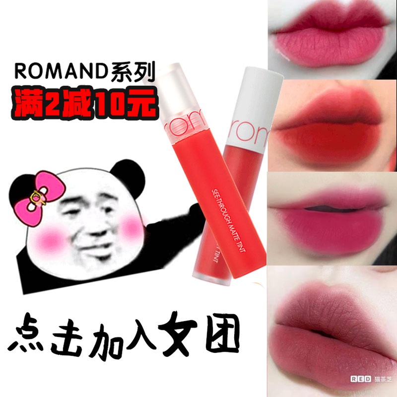 South Korea ROMAND Velvet Fog lipstick 03 04 07 06 10 Lip Glaze New Perspective 05 Milk Tea