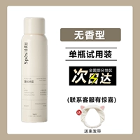 [1 бутылка без благовоний] Подписанная цена более благоприятна