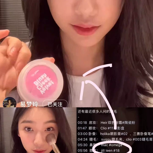 Теперь румяна Джилл Лин в том же стиле, что и Менглинг, мягкие матовые щеки фиолетового кремового оранжевого цвета, пухлые тутовые шелкопряды Джилллин, солнечный ожог