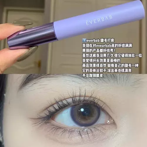 Базовая удлиняющая водостойкая плотная тушь для ресниц, не растекается