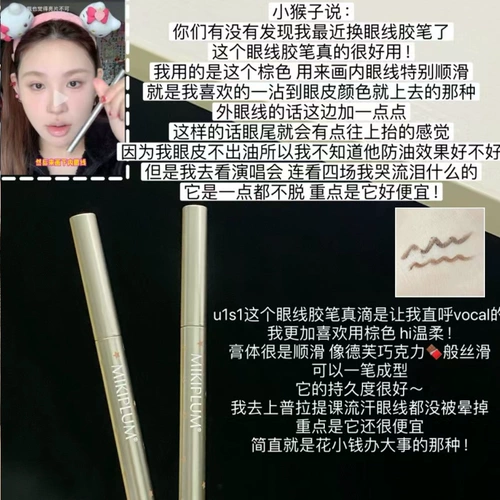 Маленькая обезьяна любит Новый год!Mikiplum Shunya Liquid Liquid Pen Labrasting и не смачивайте лживый шелкочный червя очень прекрасным новичком