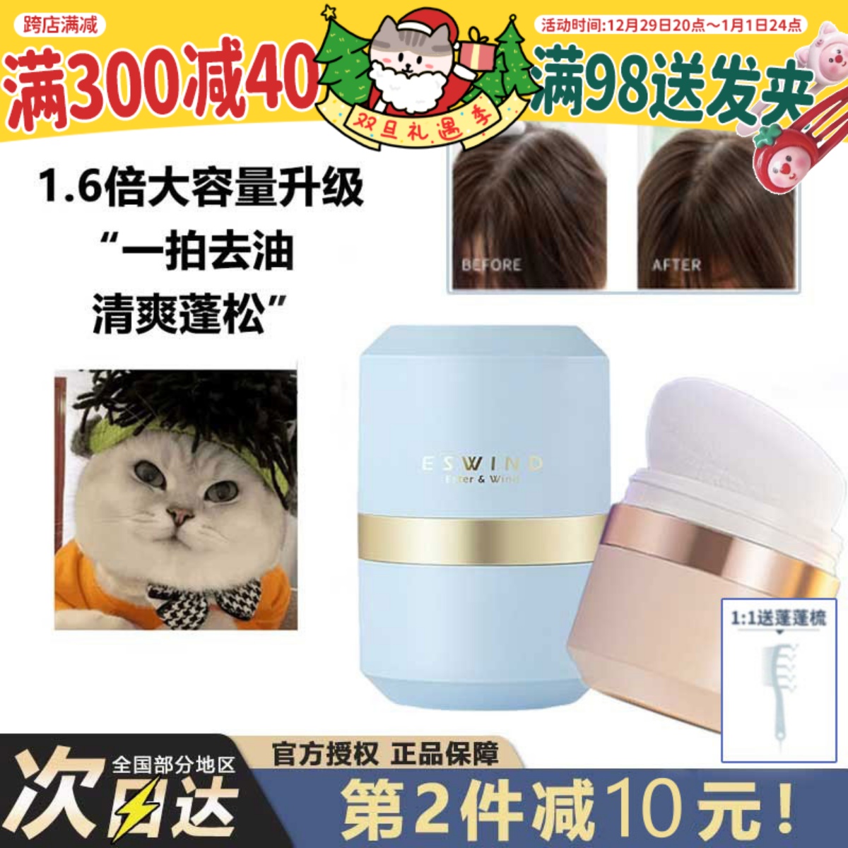 Strong suction oil Iwind lion head fluffy powder eswind control oil clear and clean free head Liu Haipongsong deity-Taobao