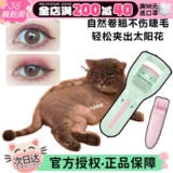 Новичок теперь необходим!Новая версия Maryan Eyelash Cotton Malian Long -Trasting Shened Local Curled Girl Marian