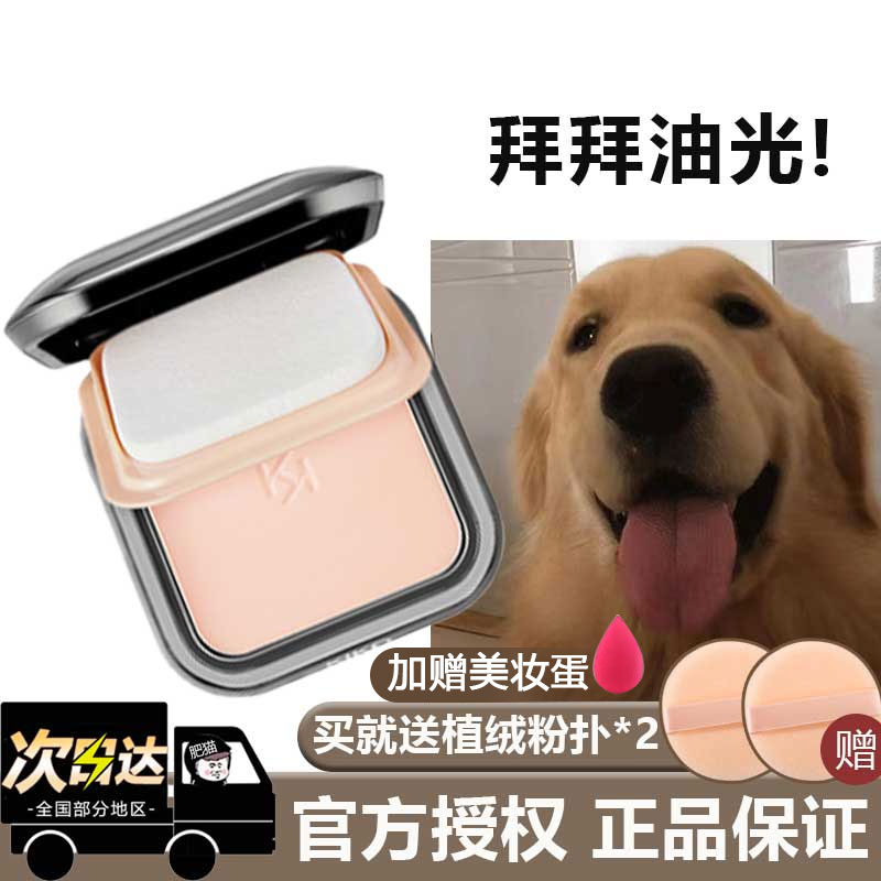 Send powder bashing KIKO dry and wet dual purpose powder cake sunscreen sun control oil lasting makeup makeup water lotus honey powder-Taobao