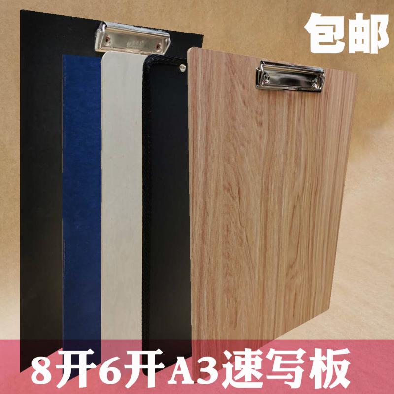 6 Open 8 open with the bag sketching board A3 sketches