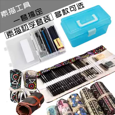 Marley Marco Sketch Beginner Set Painting Sketch Tool Pencil Sketch Pencil Knife Rubber Sketch Set