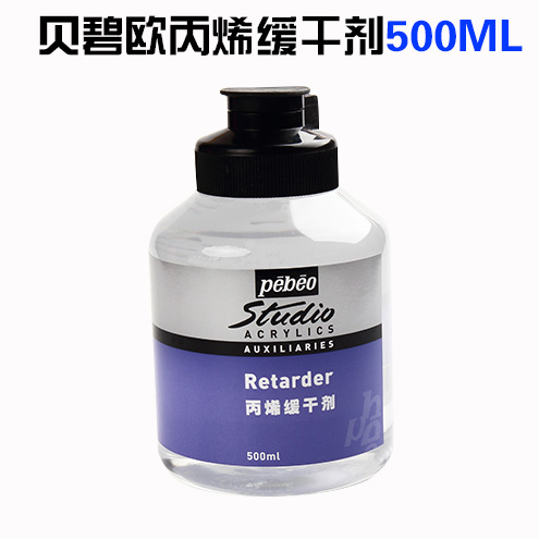 Bebebeau Pebeto propylene pigment slow drying agent 500ml extends propylene slow dry medium agent propylene harmonic liquid