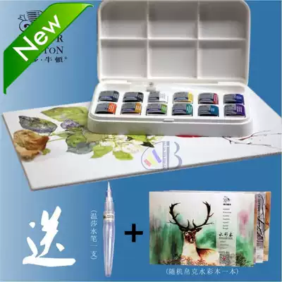 Windsor Newton 12 colors 24 solid watercolor paint set solid watercolor block sketching portable mini box