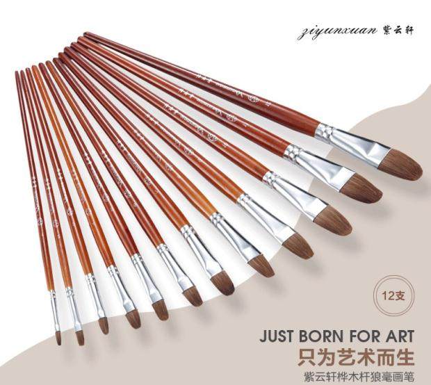 Ziyunxuan wolf brush 12 models wooden handle Oil painting pen Watercolor pen Watercolor Pen Wolf pen Watercolor pen