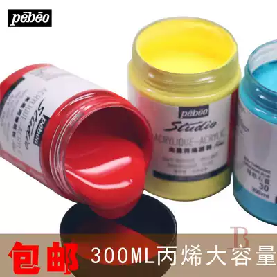 French Bebeiou acrylic pigment 300ml wall painting hand painted painted waterproof acrylic water paint wall painting acrylic