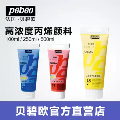 Beibiou Acrylic pigment 100ml500ml golden pearlescent color wall painting hand-painted painting art painting acrylic