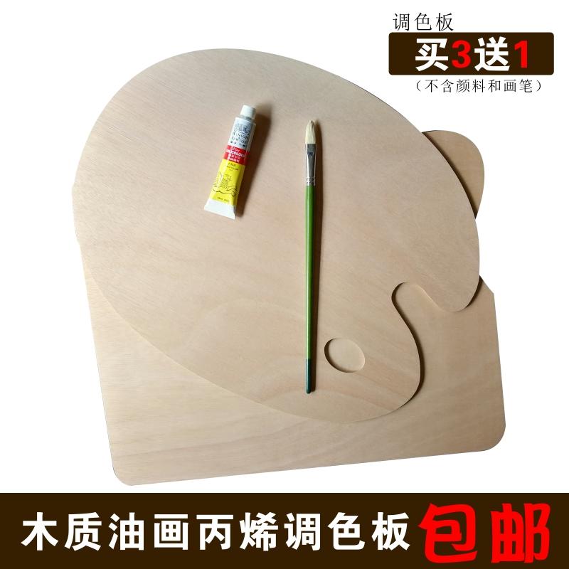 Wood oil painting acrylic palette large medium small high density board palette palette box beech wood grading