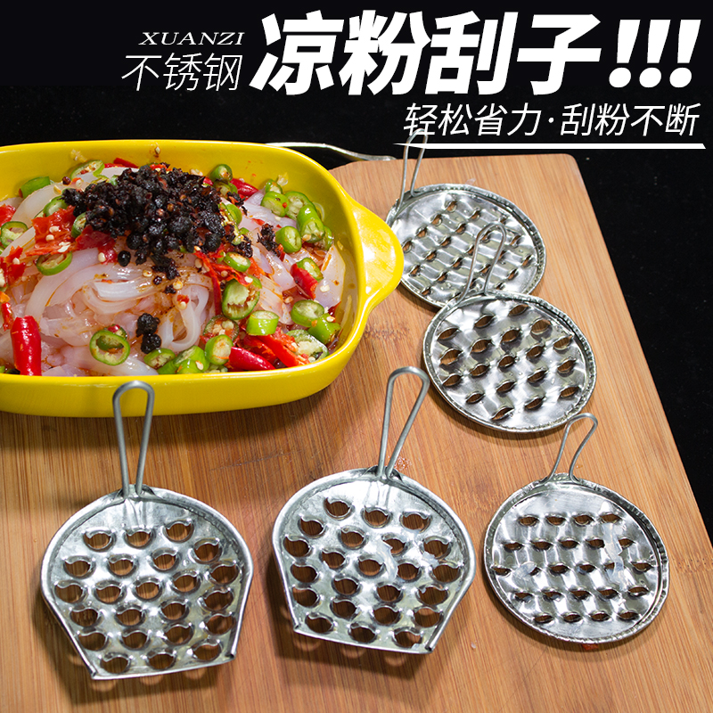 Bailing Cold Powder Scrapmaker Household Peas Copper-Made Fine Holes Stainless Steel Scraping Pink over Seafood Fried Noodles DuPont Membrane Small