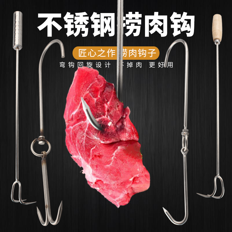 Stainless Steel Halogen Meat Hook Hung Meat Iron Butcher Add Coarse Catch Meat Hook Hung Beef Hand Hook Home Commercial Kitchen