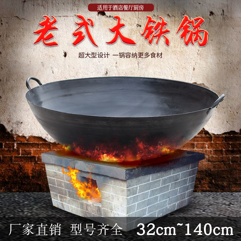 Large Iron Pan Commercial Rural Canteen Hotel Dining Hall Traditional Old Hearth Thickened Double Ear Special Cooked Iron Frying Pan