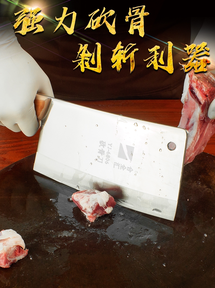 He Quan Hui Bone cutter Bone Cutter Bone cutter Thickening Bone cutter Meat bone cutter Spare ribs Special household knife Commercial