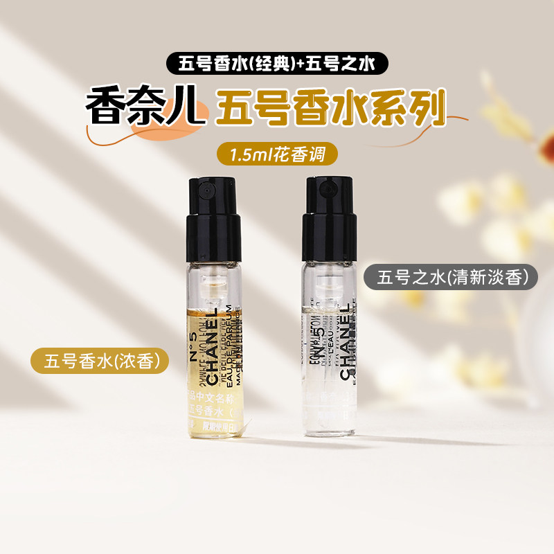 CHANEL香奈儿五号香水小样怎么用才不浪费？保姆级用法揭秘！_香水_淘宝