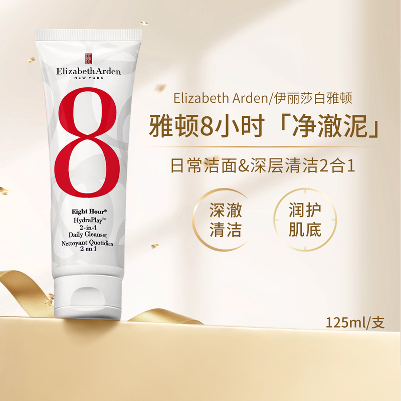 Authentic New Product Arden 8-Hour Classic Facial Cleanser Cleans Pores, Moisturizes, Soothes and Does Not Tighten 125ml Authentic New Product Arden 8-Hour Classic Facial Cleanser Cleans Pores, Moisturizes, Soothes and Does Not Tighten 125ml