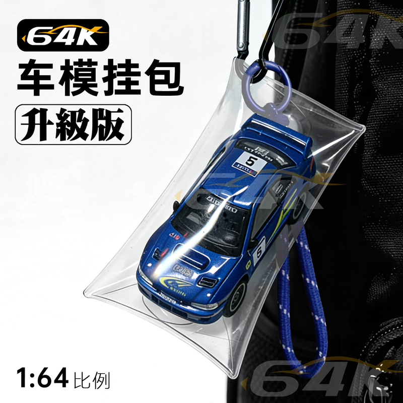 64K Car Model Bag, Car Model Storage Box, Car Model Protection Box, Car Model Storage Bag, Minigt Storage Bag, 64 Scale 64K Car Model Bag, Car Model Storage Box, Car Model Protection Box, Car Model Storage Bag, Minigt Storage Bag, 64 Scale