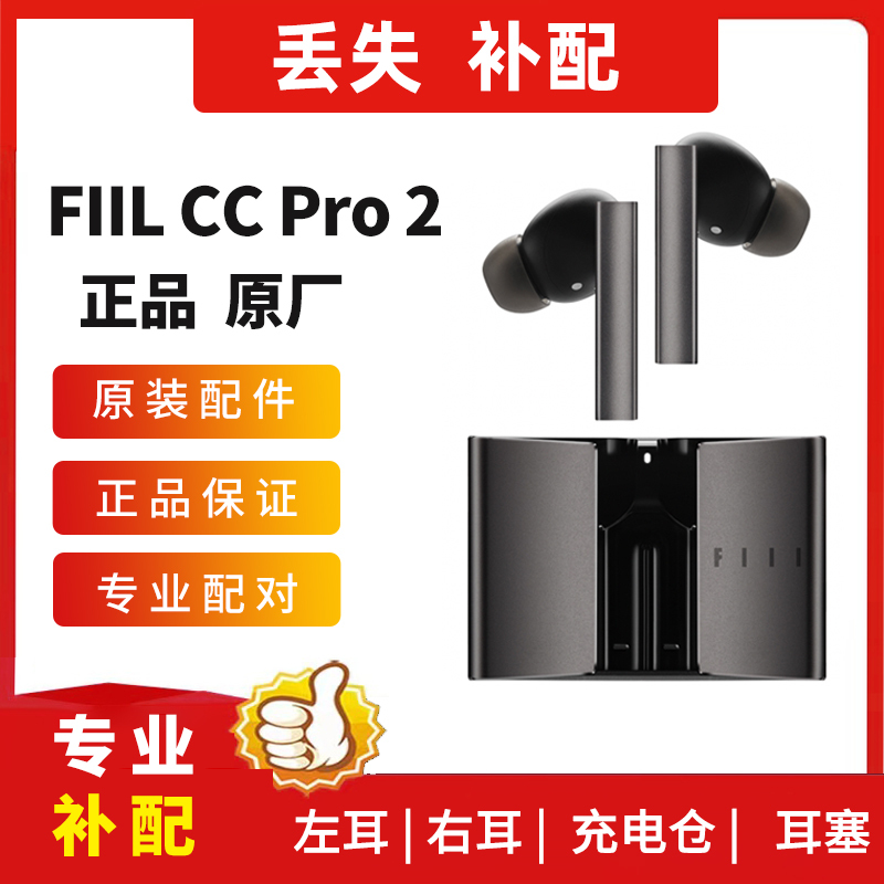 Lost Replacement Fiil Cc Pro2 Charging Compartment Left Ear Right Ear Replacement Separate Accessories Ccpro2 Charging Box