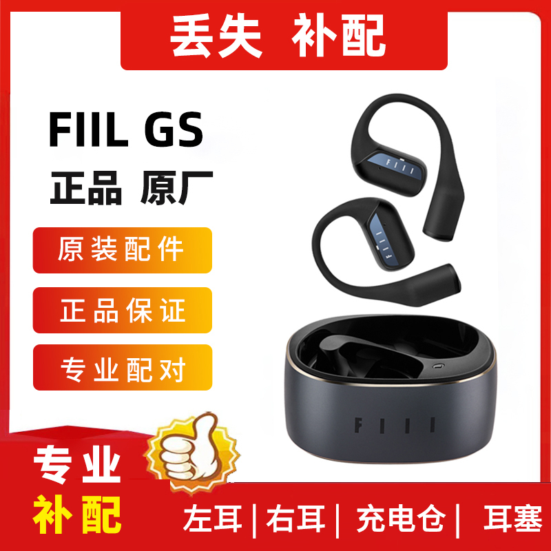 Replacement for Fiil Gs Charging Case, Single Left or Right Ear Replacement Accessory, Fiilgs Charging Box