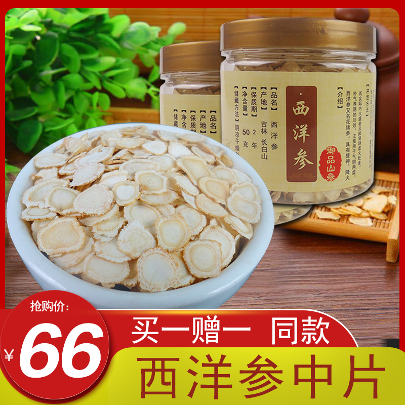 (Buy 1 get 1 free)Authentic American Ginseng slices Long Baishan Western Infiltration slices 1 0 Premium Wendeng Citi Ginseng Lozenges