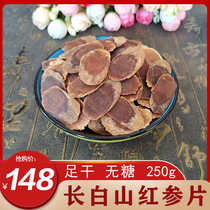 Authentic red ginseng slices large Changbai Mountain ginseng sugar-free red three pruned slices Korean ginseng slices 250g