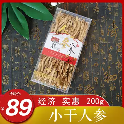 Changbai Mountain raw and dried ginseng White Ginseng people's three-person Northeast People's bubble wine Wild Mountain Ginseng pruning small dried ginseng 200g