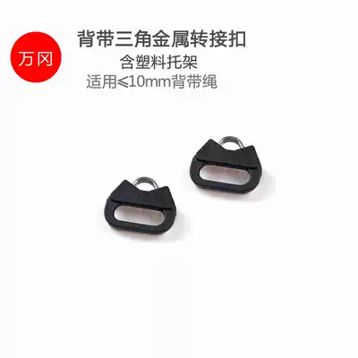 Sony Fuji Nikon Olympus micro single-eye camera anti-camera baby bag conversion shoulder strap transfer metal triangle