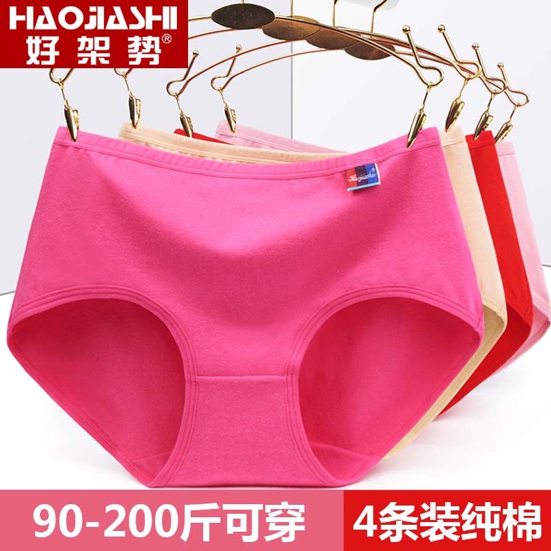 Ladies underwear female pure cotton summer thin antibacterial whole cotton fat mm weight plus large shorts 200 pounds triangles