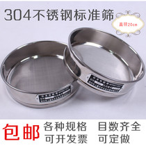 Huafeng full 304 stainless steel double-layer punching frame diameter 20cm standard sieve sample sieve pharmacopoeia sieve inspection experiment