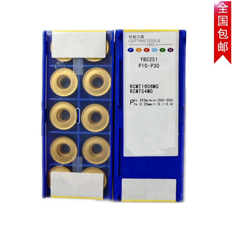 Milling blade Round carriage blade R8 YBC251 RCMT1606MO