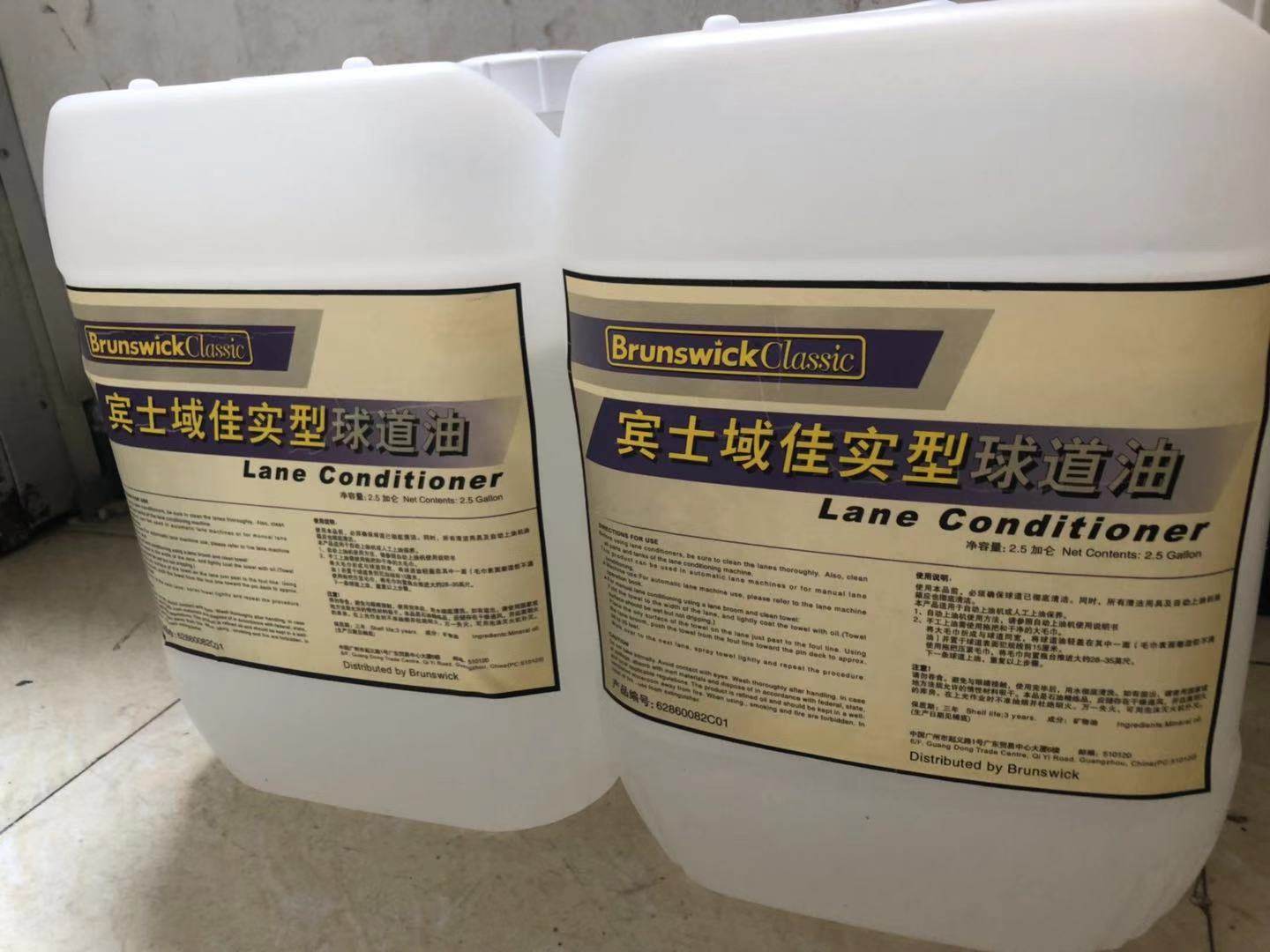 The bowling track maintains the oil/ball path oil