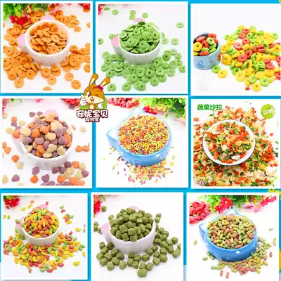 Rabbit Snacks High Fiber Assorted Grain Grass Circle Totoro Dutch Pig 500g Province