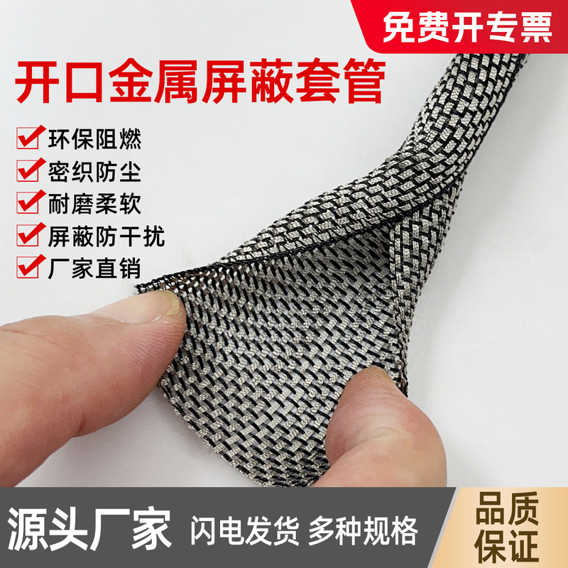 Self-Winding Tinned Copper Sleeve Shielding Electromagnetic Open-Type Metal Protective Tube Anti-Interference Wire Harness Braided Mesh Tube Self-Winding Tinned Copper Sleeve Shielding Electromagnetic Open-Type Metal Protective Tube Anti-Interference Wire Harness Braided Mesh Tube
