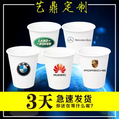 Disposable paper cup custom printed LOGO custom-made thick Business Cup advertising cup water cup customized factory direct sales
