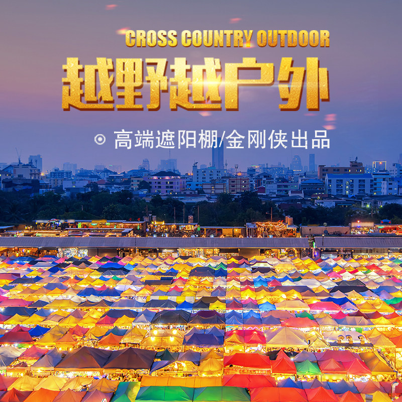 Outdoor advertising tent printed four-legged umbrella stall with awning canopy canopy folding telescopic four-corner anti-rain canopy