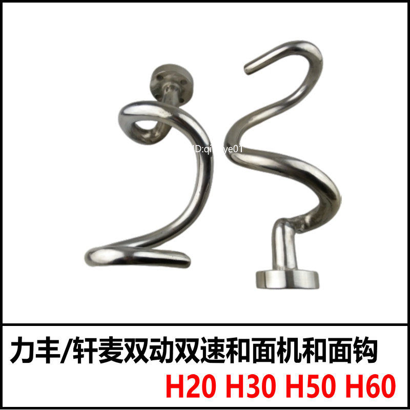 Lifeng Xuan Mak H20H30H50H60 Double Action Double Speed And Face Machine And Face Rod Stainless Steel And Hook Hook Accessories-Taobao