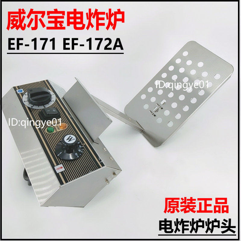 Wilbao EF - 171 EF - 172A boiler head temperature control heating pipe double 17L boiler accessories