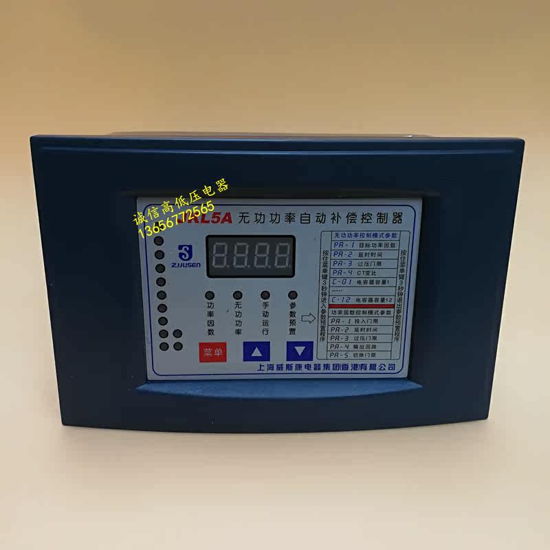 Shanghai Weiscon JKL5A-10 12 reactive automatic compensation controller automatic compensator 162 * 102