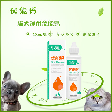 Petty pet Super calcium cat liquid calcium dog puppy puppy puppy calcium bone calcium health care
